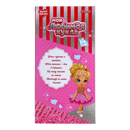 Classic doll “My favorite doll. Ballerina"-2
