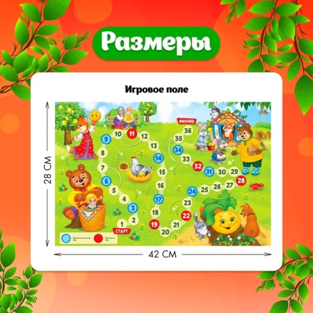 Игра-бродилка «В стране сказок»-5