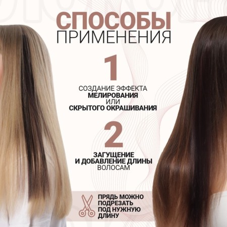 Local lock, straight hair, clock, 50 cm, 5 grams, the color is dark blond-1