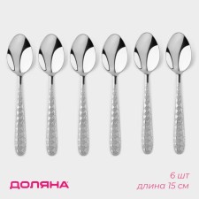 A set of spoons of tea stainless steel of the rhombus share, without gold, length 15 cm, 6 pcs