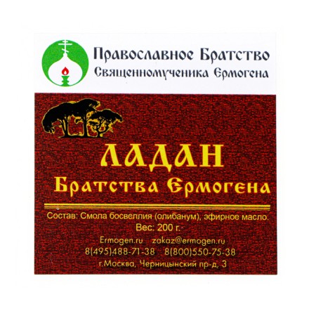 Ладан Кедр Братства Ермогена, 200 г-2