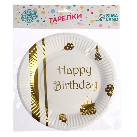 Paper plates “Happy birthday”, set, 6 pcs., Embossing, color gold-2