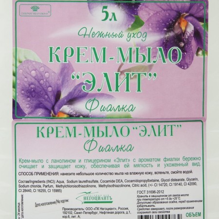 Liquid soap elite "violet", 5 liters-1