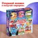 Advent Calendar "New Year's Adventures with the Blue Tractor", 9 puzzles