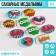Sugar Sugar with a mix of mix: “Pop art phrases” for decor of cupcakes, cake, drinks, 20 g.