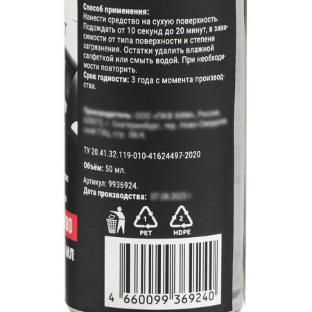 Universal biodegradable purifier Grand Caratt 4000, trigger, 50 ml-3