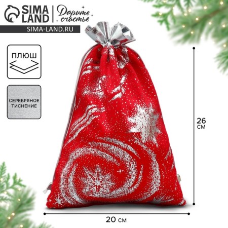 Bag gift plush “New Year has come”, embossing, 20 x 30 cm +/- 1.5 cm, New Year