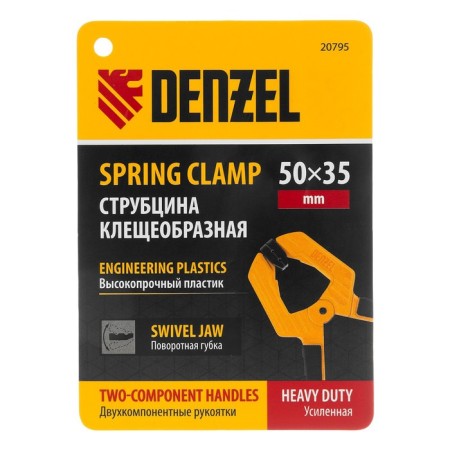 Brush -shaped clamp Denzel 20795, reinforced 50 x 35 mm, two -component handles-3