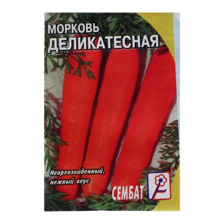 Seed Carrots "delicacy", 2 g