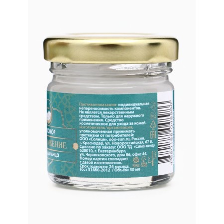 Facial cream fly agaric rejuvenation "Gorystepy", 30 ml-2