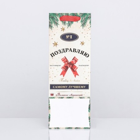 The package laminated for the bottle of the "best", 13 x 36 x 10 cm-1