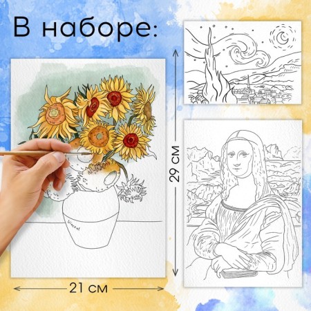 Скетчинг на акварельной бумаге «Картины художников»-2