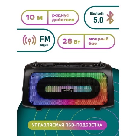 Portable karaoke system Smartbuy Agility SBS-5530.28 W, AUX, USB, BT, 3600 mAh, black-5