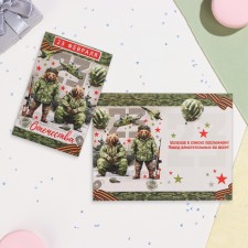 Postcard 