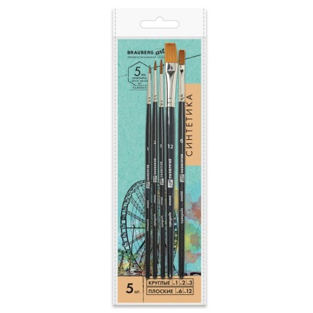 System of Synthetics 5 pieces, Brauberg Art Classic, round No. 1, 2, 3; Flat No. 6, 12