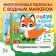 Water coloring “Draw water. Forest animals "