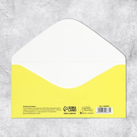 The envelope for money is “for happiness”, money, partial UV-lak, 16.5 × 8 cm-2