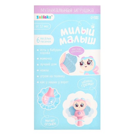 Musical toy "Sweet Baby", Russian voice acting, light, pink color-5