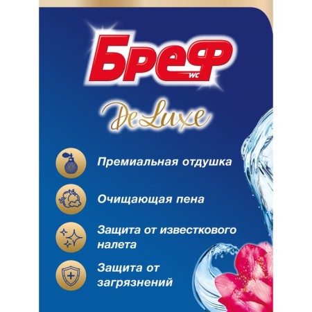 Bref Deluxe toilet Block "Tender Magnolia", 3 × 50 g-2