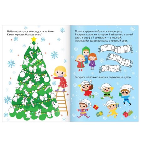 The book "New Year's games. Coloring "16 p., A5 format-1