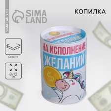 The piggy bank 