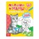 Coloring "kids and mothers", 12 p.