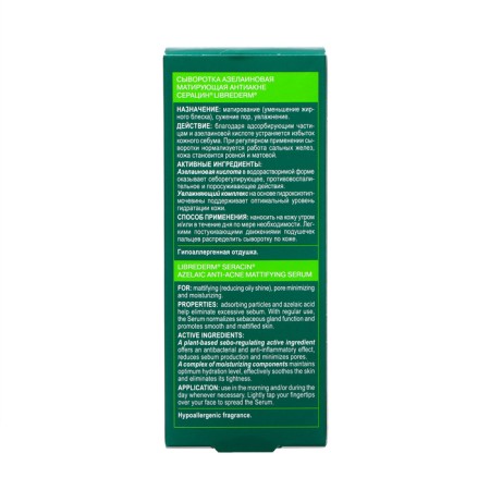 Librederm serum Seratsin Acne, Azelain, matting, 50 ml-3