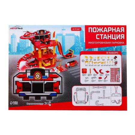 Parking "Fire Station", with a metal machine and helicopter-12