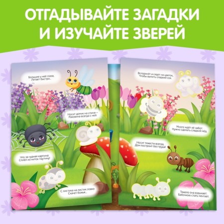 Stickers reusable "Riddles about animals"-6