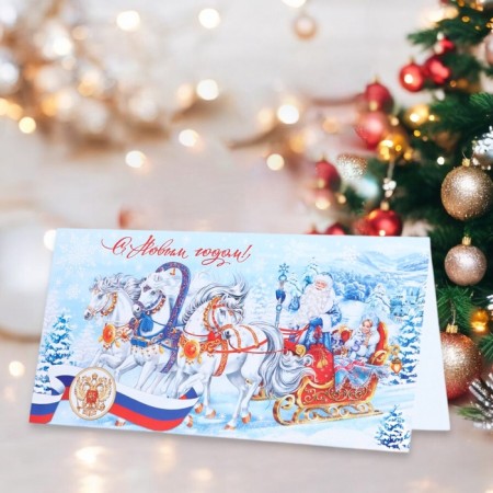 Happy New Year Walking card! Sani, Tricolor, 11 x 21.5 cm
