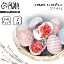 Thermonacles for 7 eggs “Tenderness”, 7.3 x 34.2 cm