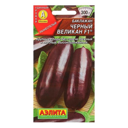 Eggplant seeds "Black giant" F1, 0.2 g-4
