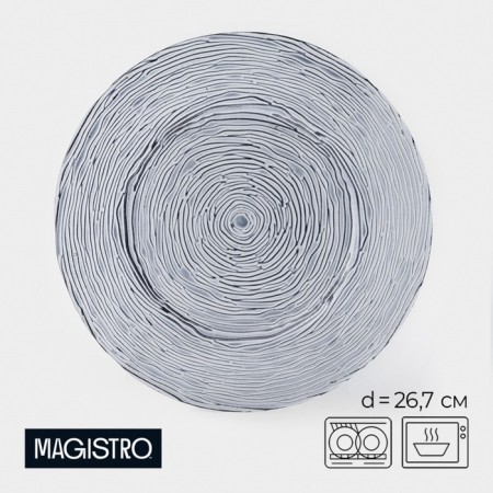 Dining plate Magistro "Reefl", D = 26.7 cm, glass, blue