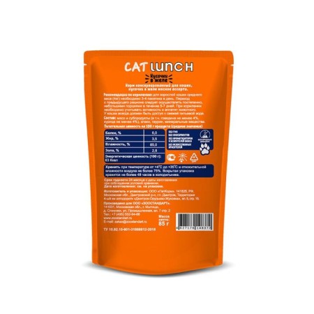 Wet Cat Lunch food for cats, meat assorted in jelly, 85 g-1