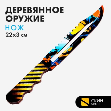 Wooden weapon children's souvenir "knife", space