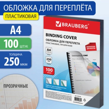 Cover for/binding BRAUBERG, 100 pcs, A4, plastic, transparent, 532162