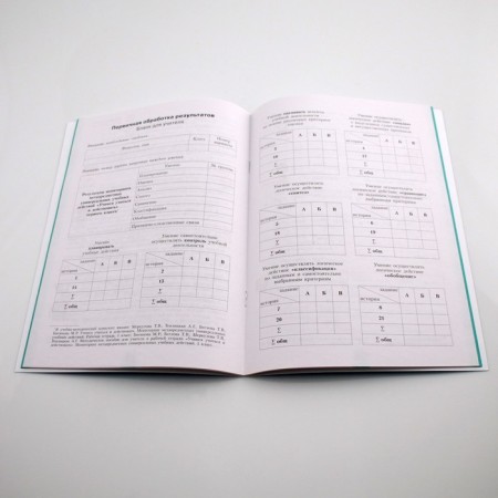 Grade 2. Learning to study and act. Part 1. GEF. Merkulova T.V.-1