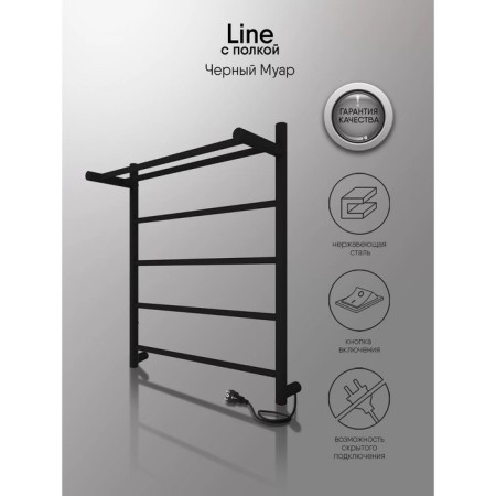 Electric towel Indigo Line, 600x400 mm, hidden installation, black-2