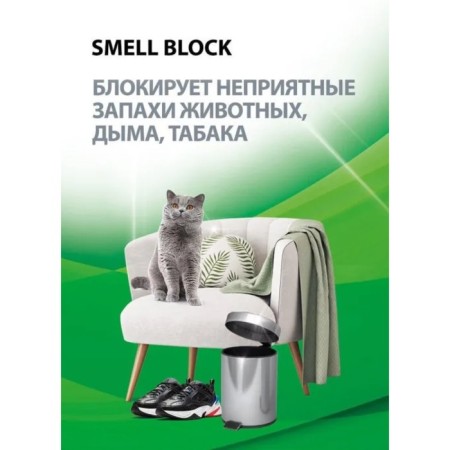Smell Block odor blocker for all rooms, 600 ml-3