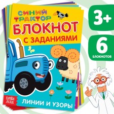 A set of iQ blocks with tasks, 6 pcs. 24 pp., 12 × 17 cm, blue tractor