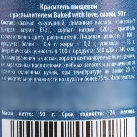 Dry dye, spray: blue, 50 g.-4