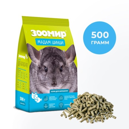 Feed "Zoomir. Madame Shinshi" for chinchillas, 500 g