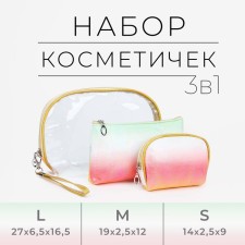 A set of cosmetic bags 3 in 1 with a zipper, coral color