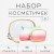 коралловый