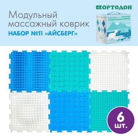 Modular massage rug orthodon, set No. 11 "Iceberg"