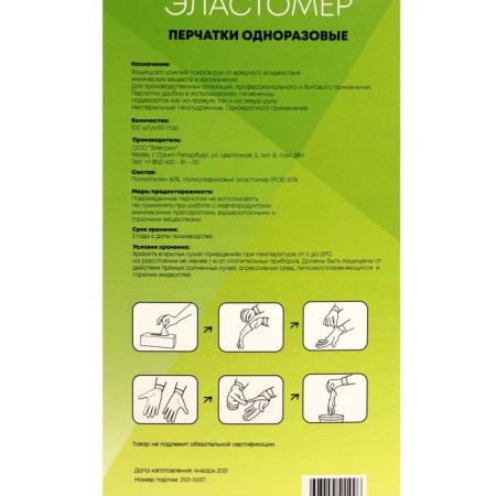 Disposable TPE gloves, 100 pcs size m-1