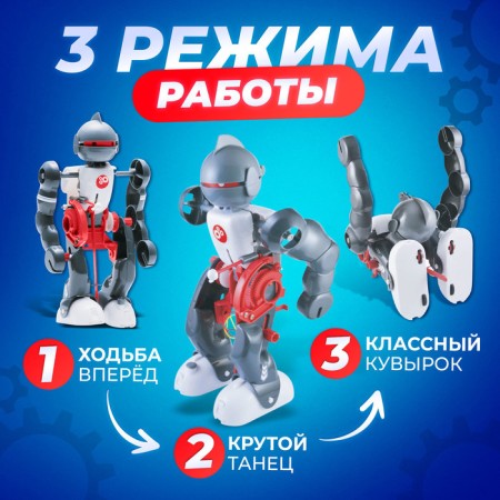 Acrobat designer-robot, walks, works from batteries-1