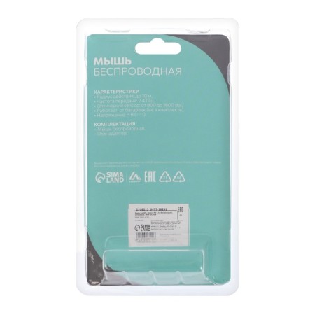 Mouse Luazon MB-1.0, wireless, optical, 1600 dpi, USB, black-8