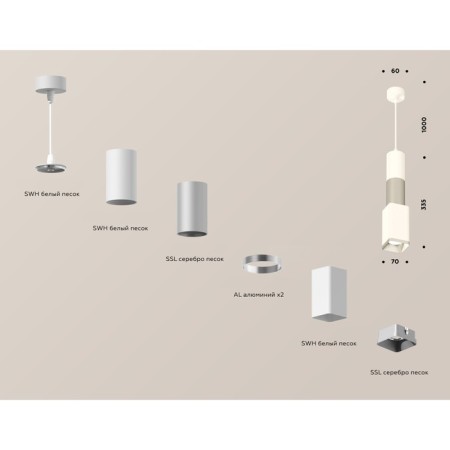 Ambrella Light, Techno, XP7820010, Gu5.3, white sand color, silver sand-2