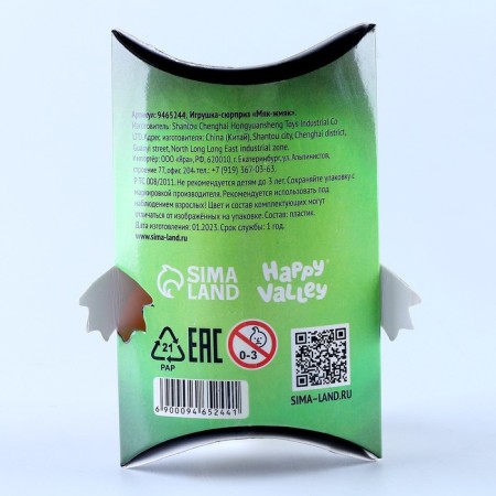 A toy-scum "Myak-Zhmyak", a magic cat with stickers, mix-5